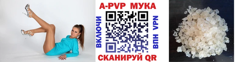 APVP Соль  Сланцы 