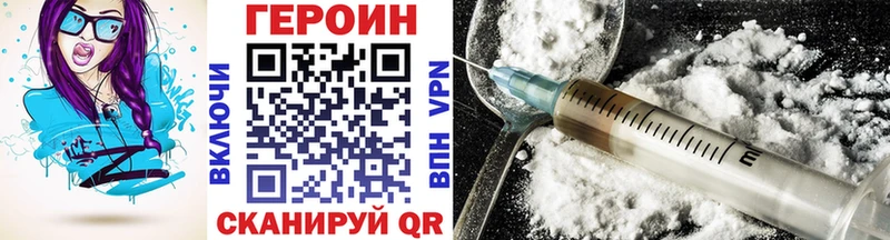 продажа наркотиков  гидра зеркало  ГЕРОИН Heroin  Сланцы 