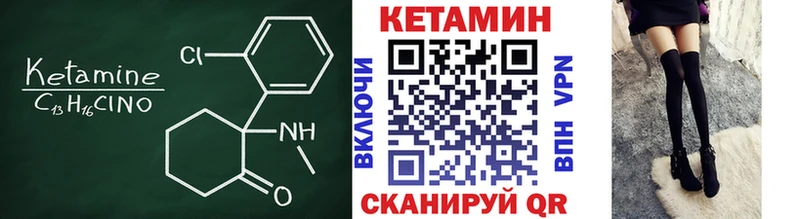 КЕТАМИН VHQ сколько стоит Сланцы