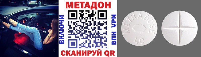 Метадон VHQ  купить  цена  Сланцы 