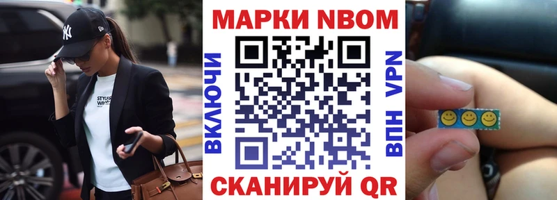 Марки 25I-NBOMe 1500мкг  Сланцы 